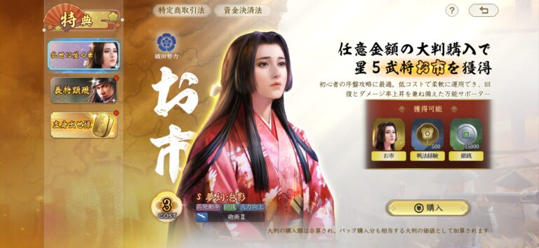 おすすめ課金要素