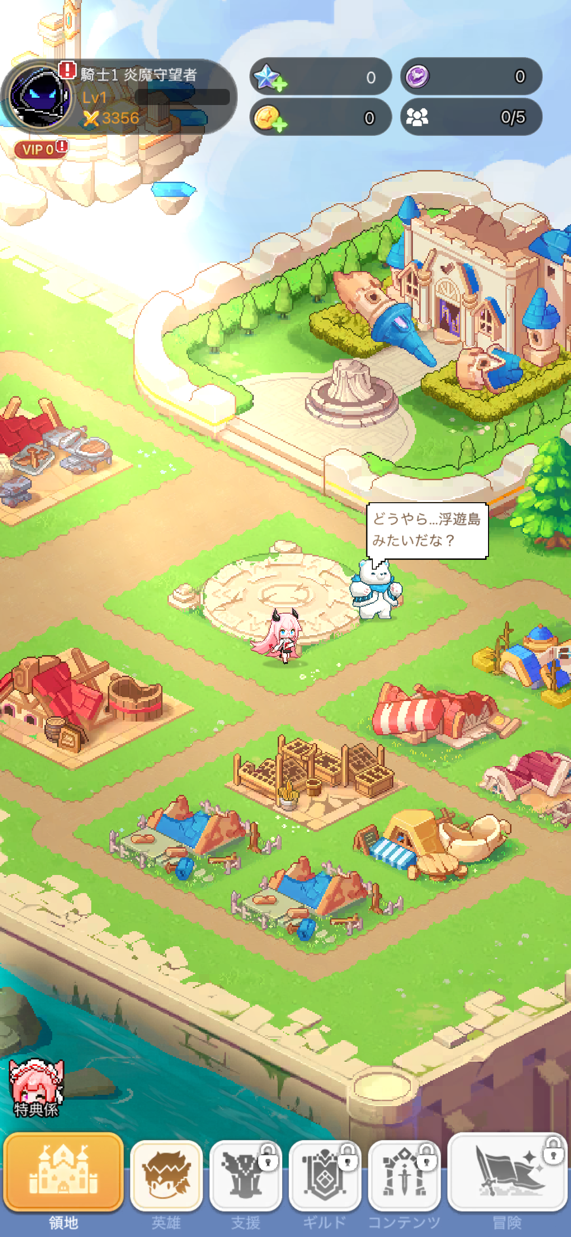 ドット伝説 ゲーム画面