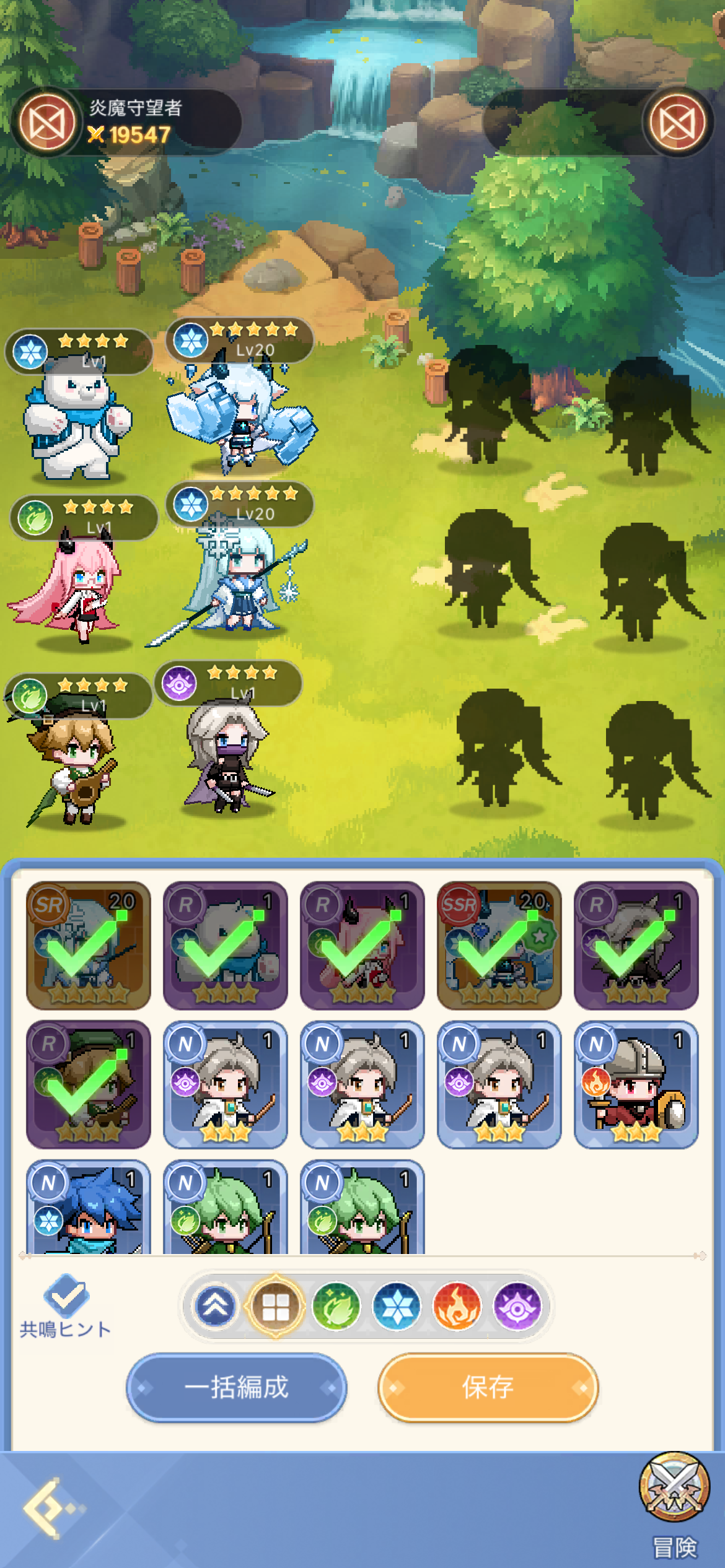 ドット伝説 パーティ編成