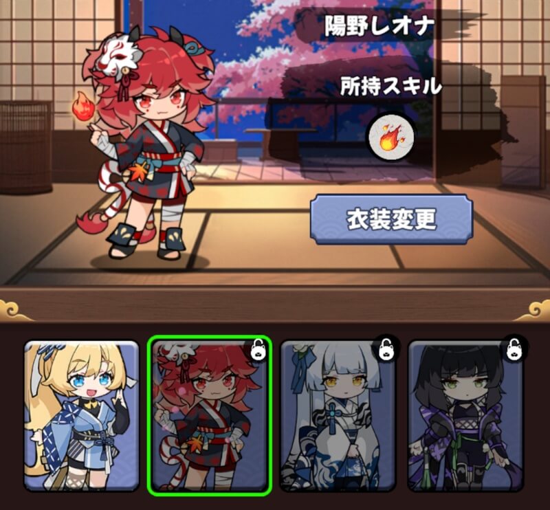 ニャンニャン忍び 装備