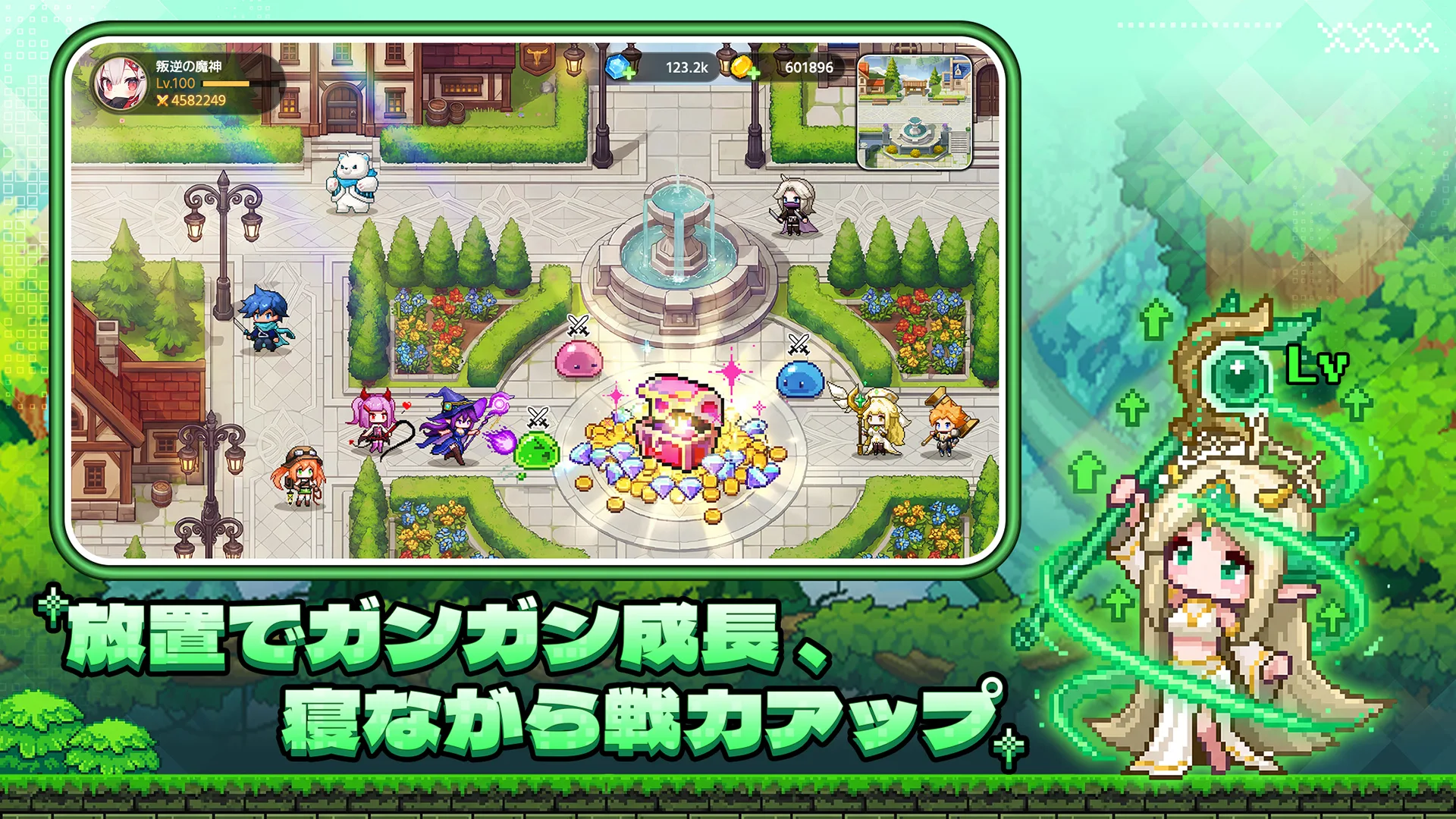 ドット伝説 放置報酬