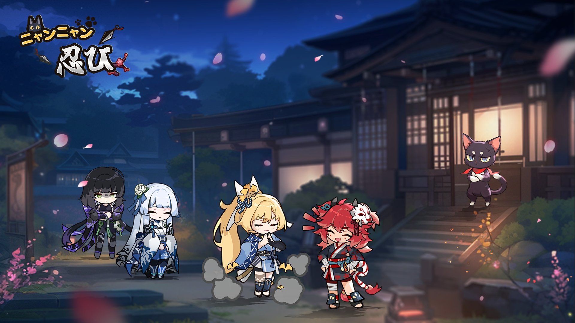 ニャンニャン忍び まとめ