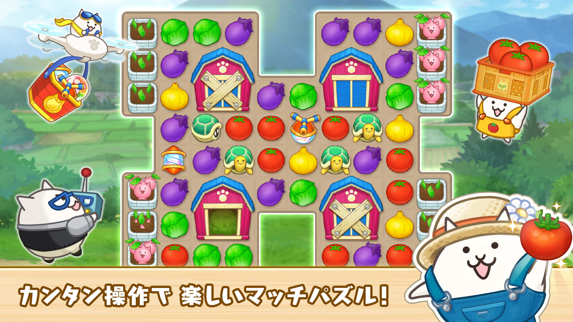 パズルで豊作！にゃんこ村のマッチ3パズル画面